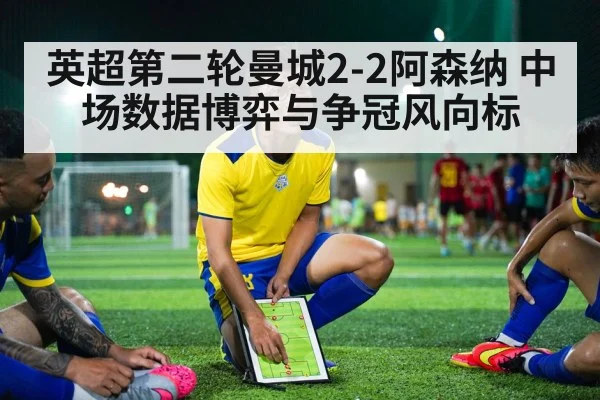 soccer tactics board