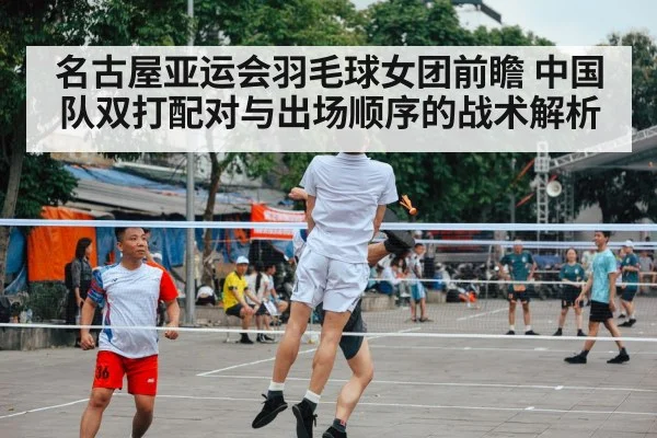 badminton players team competition