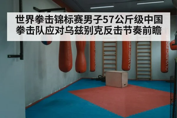 boxing training gym