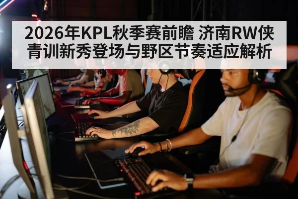 esports team training