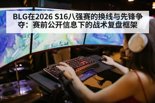 League of Legends esports stage arena